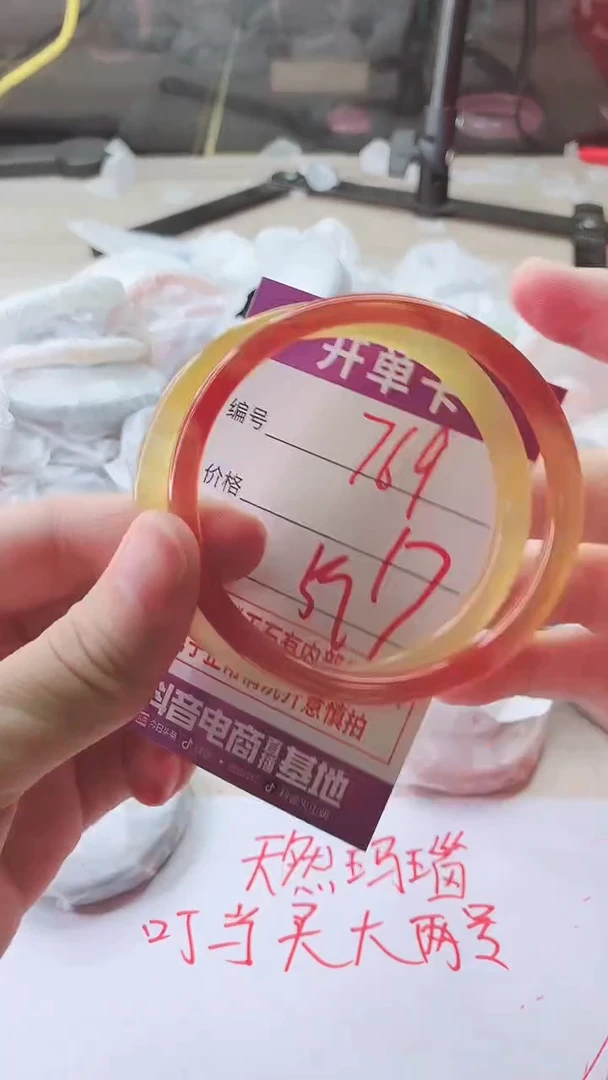 手镯玛瑙/玉髓未镶嵌769