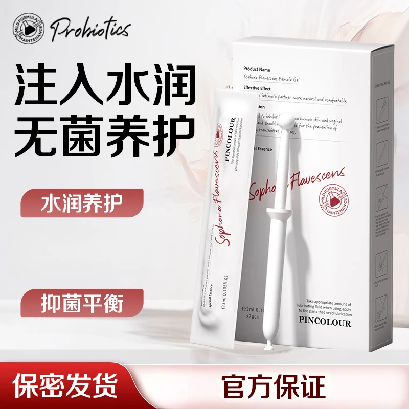 pincolour注入式水润凝胶私处护理保养饱满嘭弹免洗