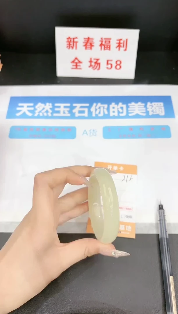 【闪购商品】石英质玉手镯未镶嵌212