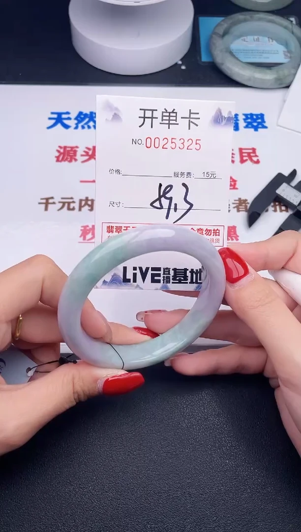 未镶嵌手镯翡翠25