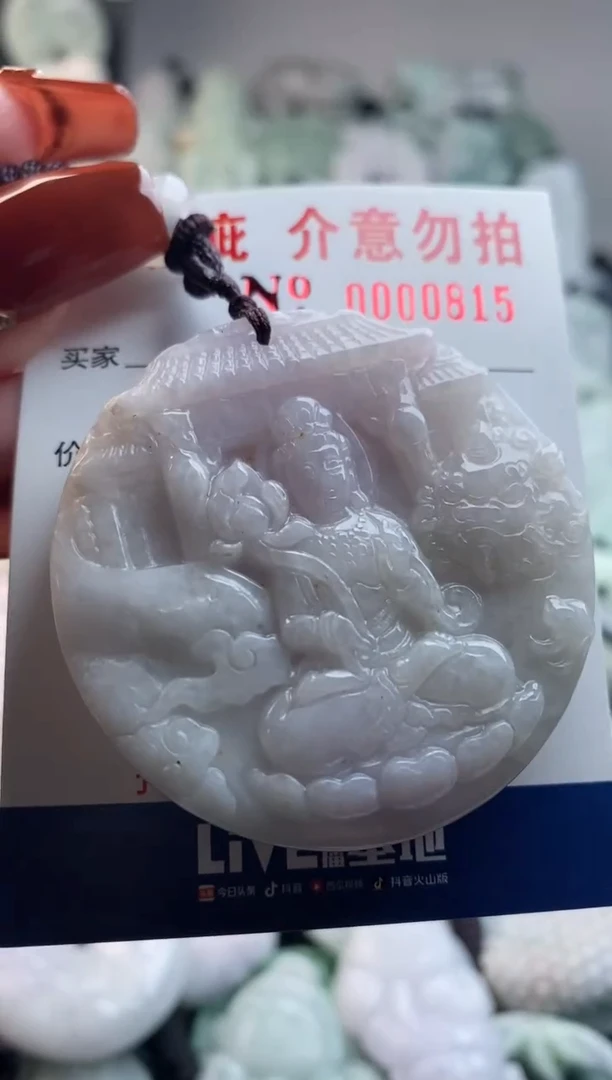 【闪购商品】翡翠吊坠(不含链)未镶嵌1