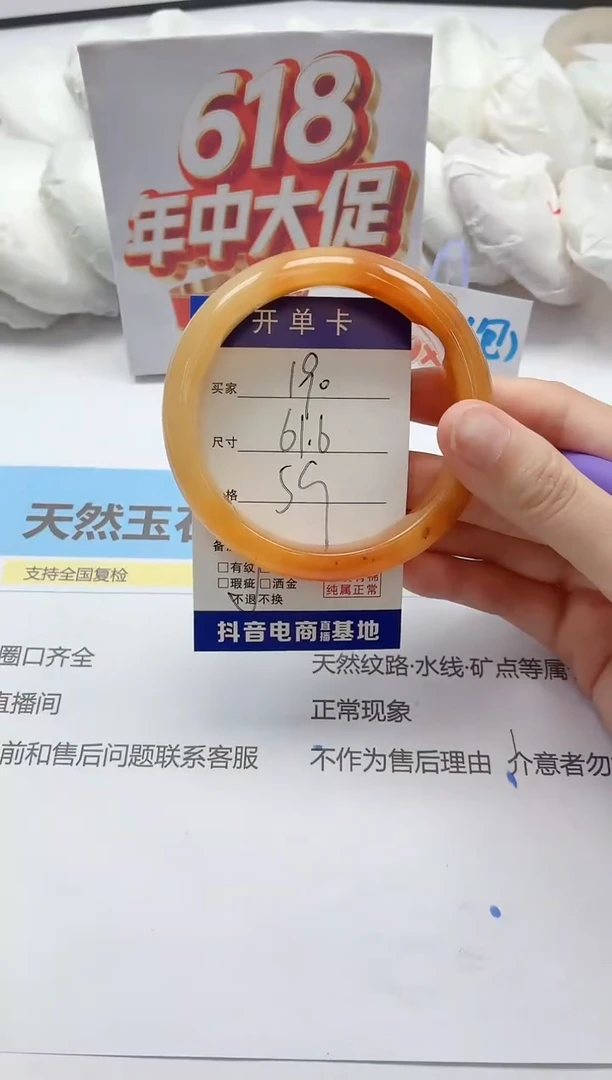 石英质玉手镯未镶嵌190/61.6
