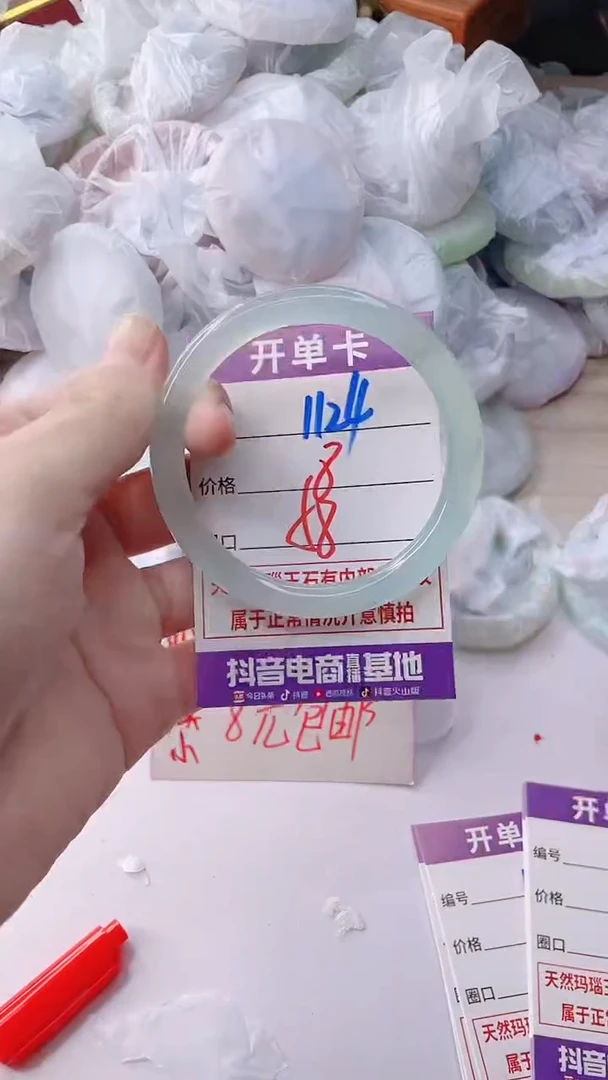 手镯玛瑙/玉髓未镶嵌1124