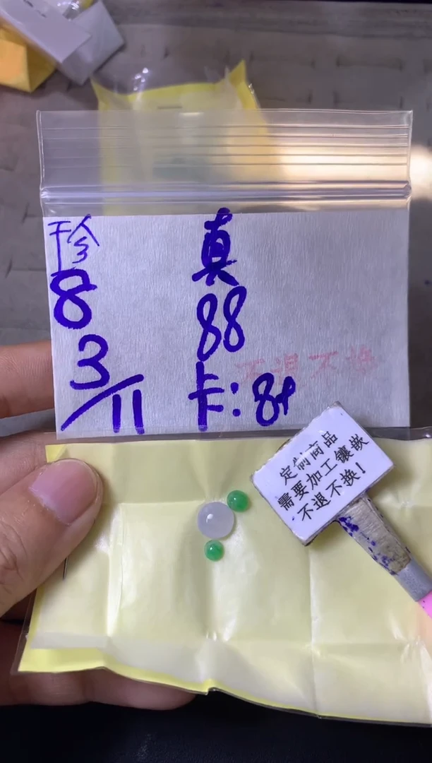 未镶嵌定制翡翠真  不退不换 15-20天 物流周期。