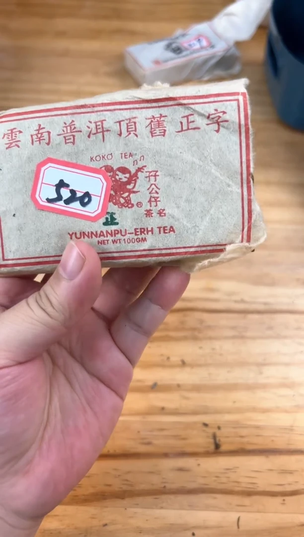 壶520号茶【白云推荐】