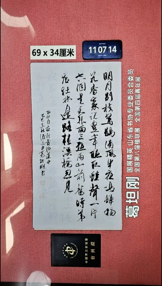 书法68    葛老师书法作品