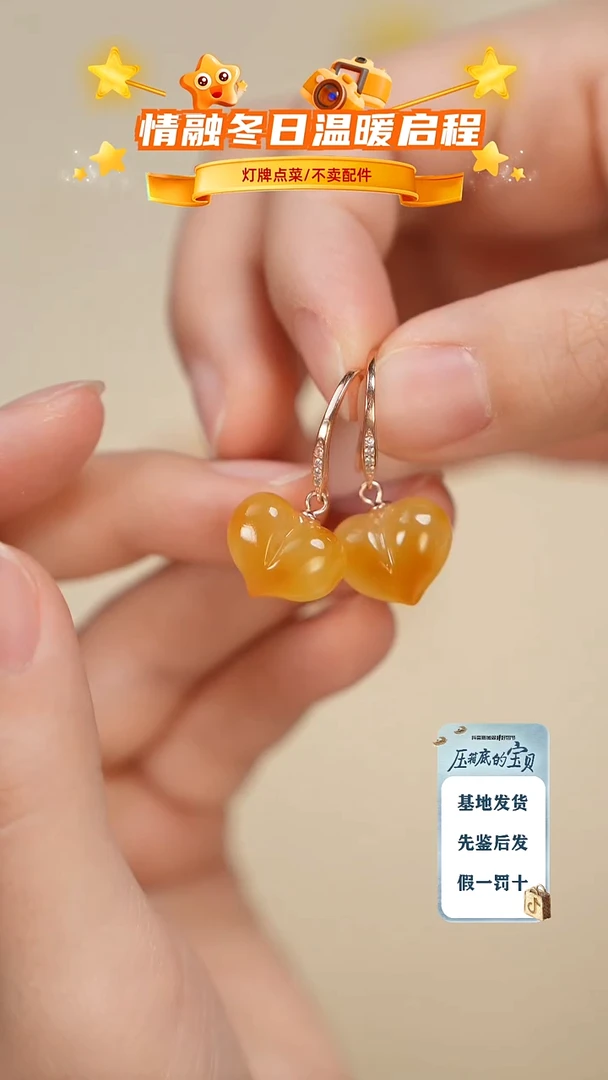 琥珀未镶嵌珠宝奇石耳坠