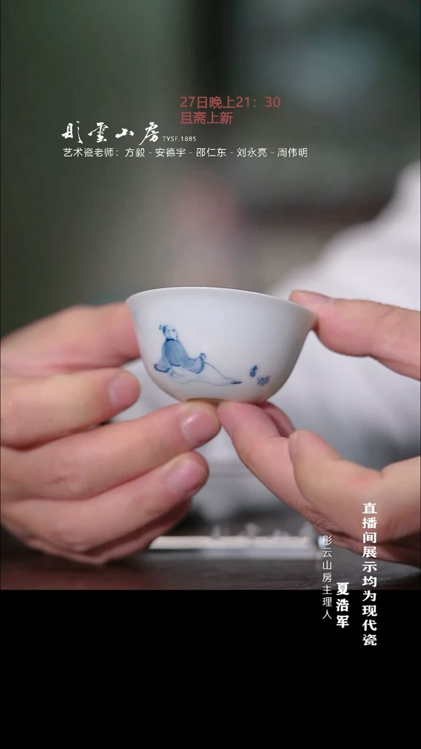 摆件瓷彤云专属 李子白青花喝酒赏竹石鸡缸杯