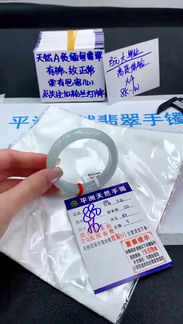 未镶嵌手镯翡翠111