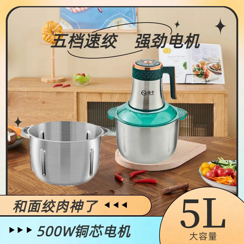 扬子5升双钢盆多功能绞肉机家用和面豆浆碎菜机大容量搅馅器