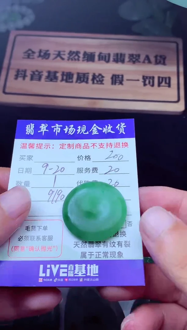 未镶嵌定制翡翠我****您翡翠毛货定制222194