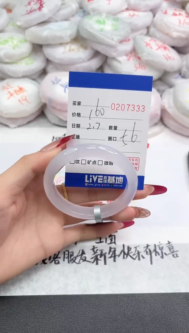 【闪购商品】玛瑙/玉髓手镯未镶嵌7333