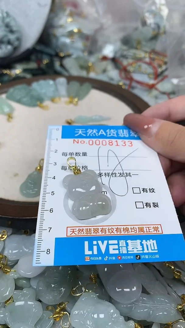 翡翠未镶嵌颈饰净货挂件-8133