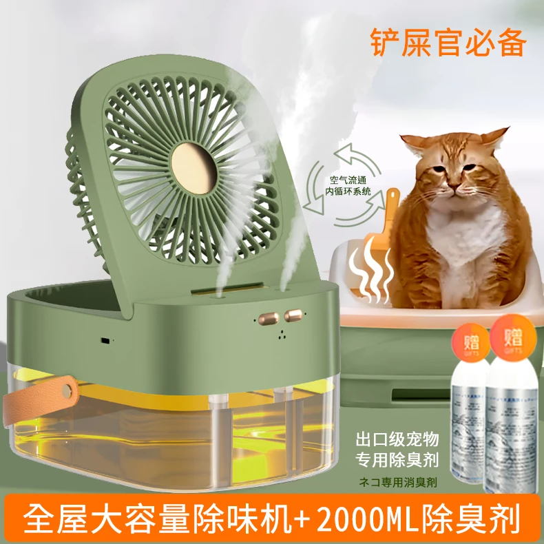 PHOEBE CAT多功能大容量全屋除臭机猫屎猫砂盆专用宠物智能除味器