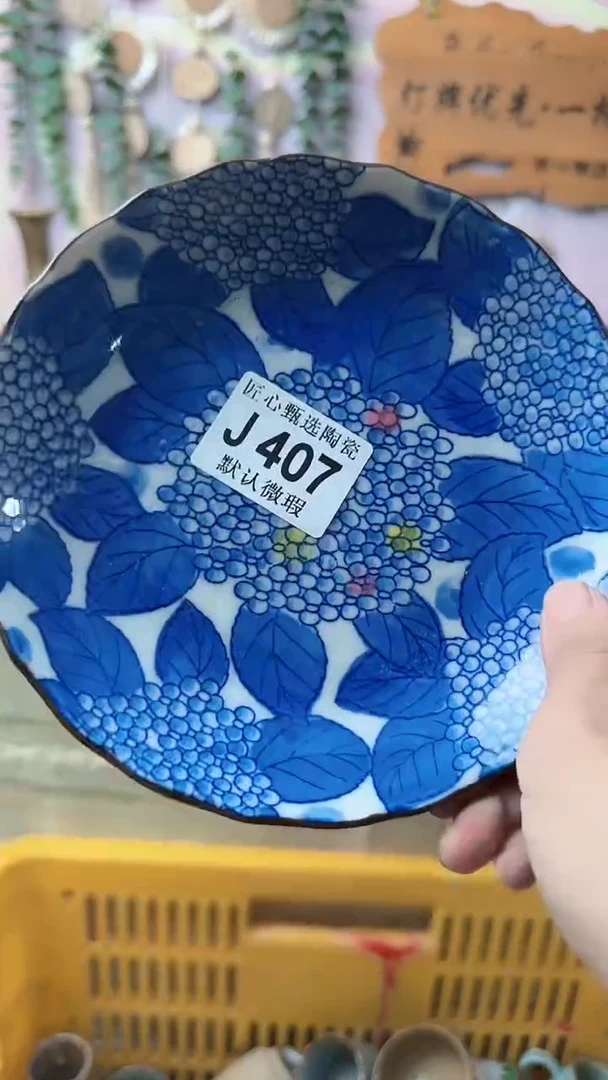瓷片h***n闪购产品默认破损J407