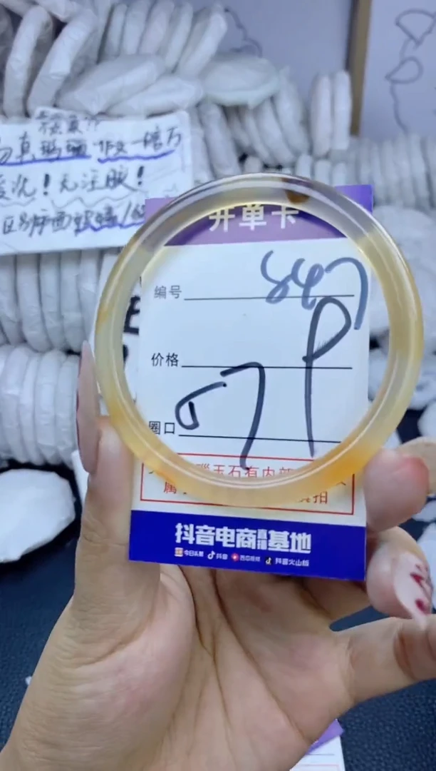 手镯玛瑙/玉髓未镶嵌547