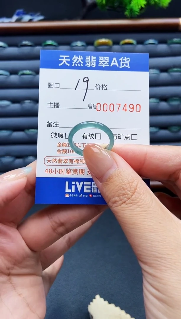 未镶嵌戒指翡翠戒圈