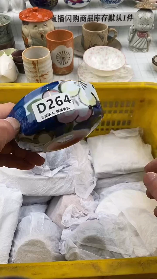 瓷片瓷片       264