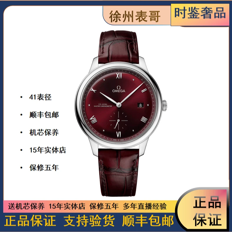 99新 Omega/欧米茄 小碟飞41600/434.13.41.20.11.001/表径41