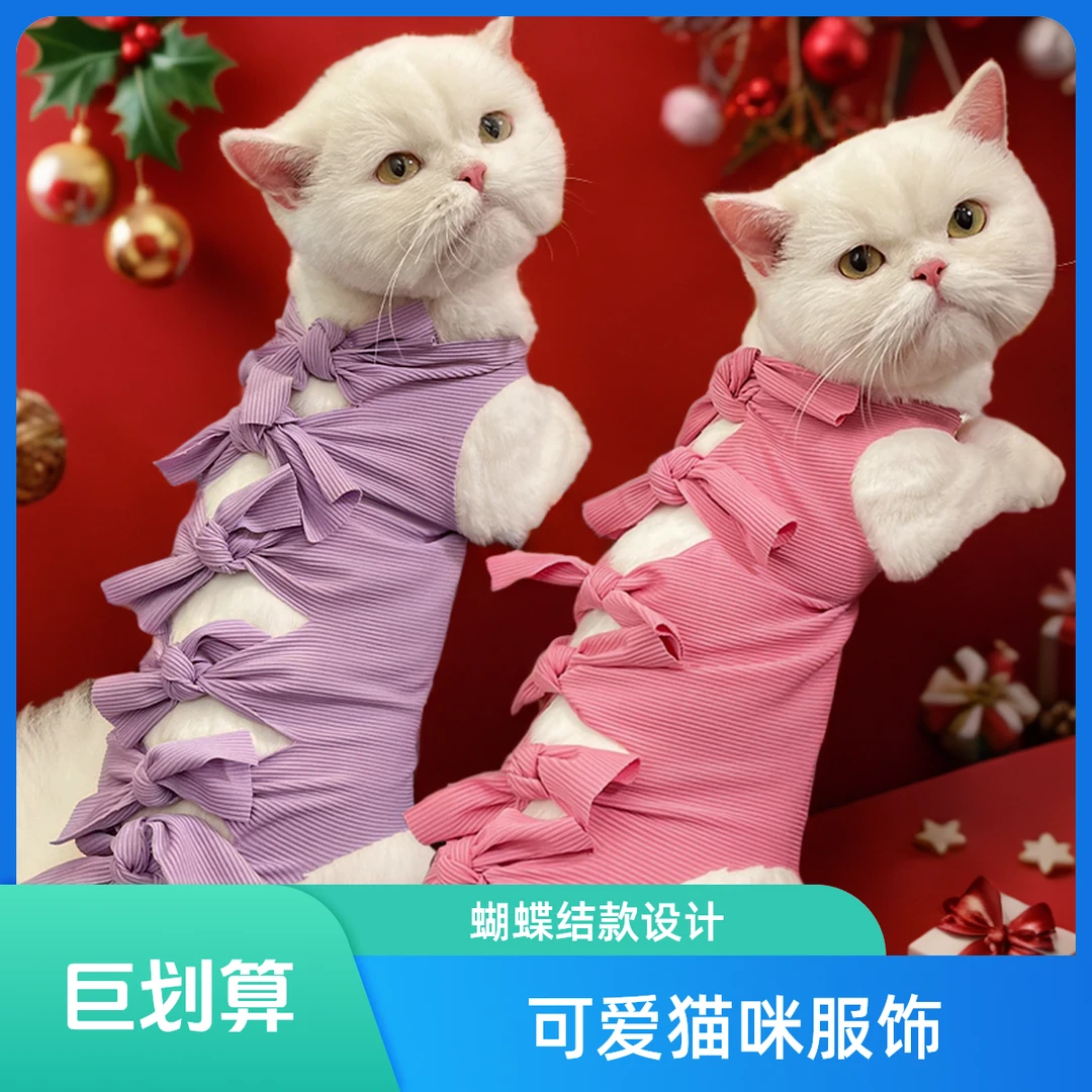 狗狗猫咪绝育服宠物手术后薄款母猫透气断奶服防防掉术后衣服用品