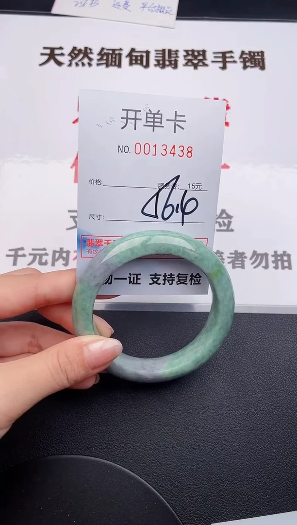 未镶嵌手镯翡翠38
