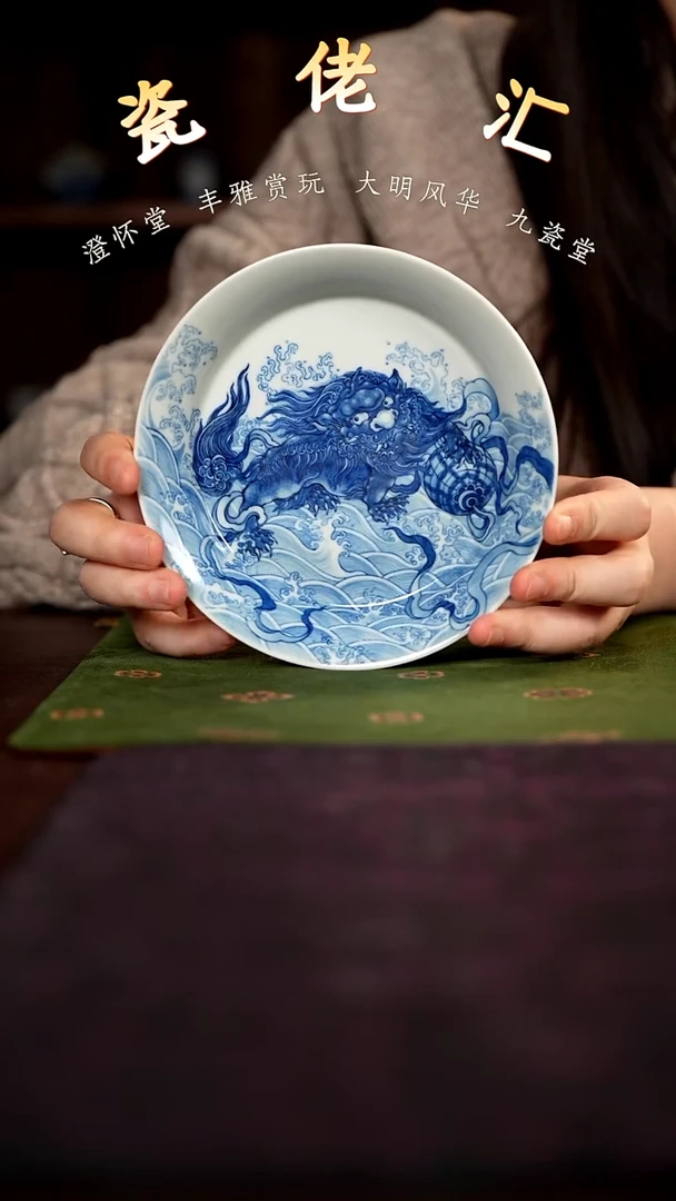 澄怀堂单狮绣球壶承