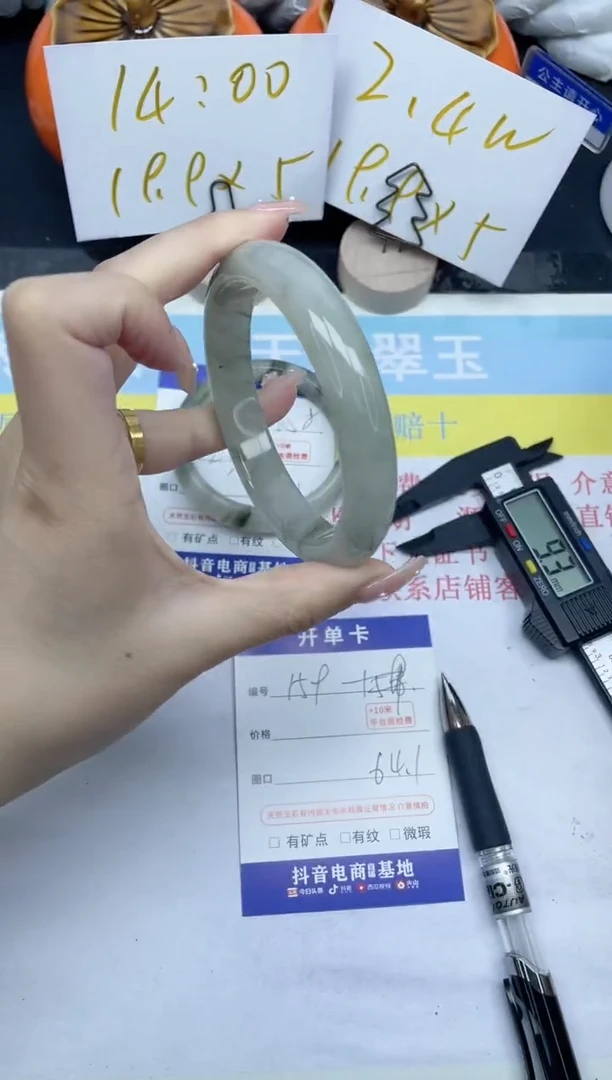 【闪购商品】石英质玉手镯未镶嵌159-64.1