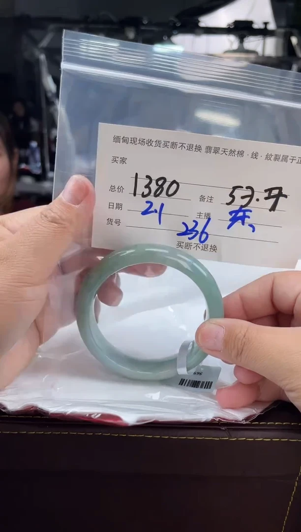 【闪购商品】定制翡翠手镯未镶嵌毛货手镯需精细抛光/57.7