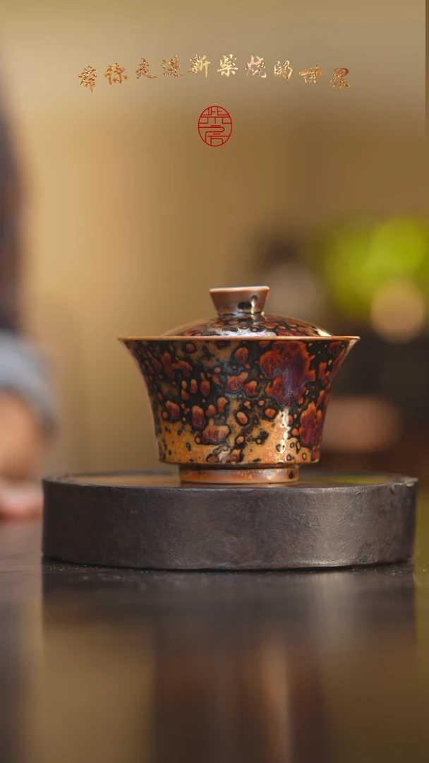 瓷片112柴房陶瓷柴烧斑鹿盖碗