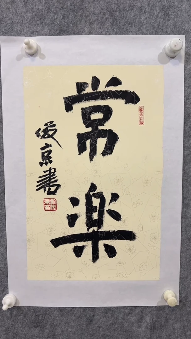 书法书法    精选