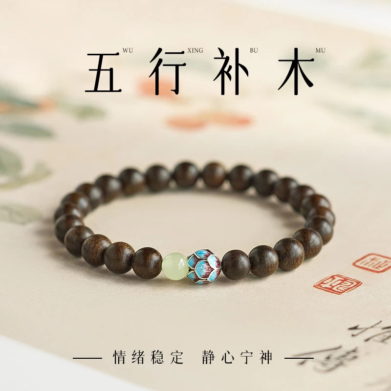 增香沉香木越南沉香木手串木质女款好运莲莲文玩佛珠复古风转运珠