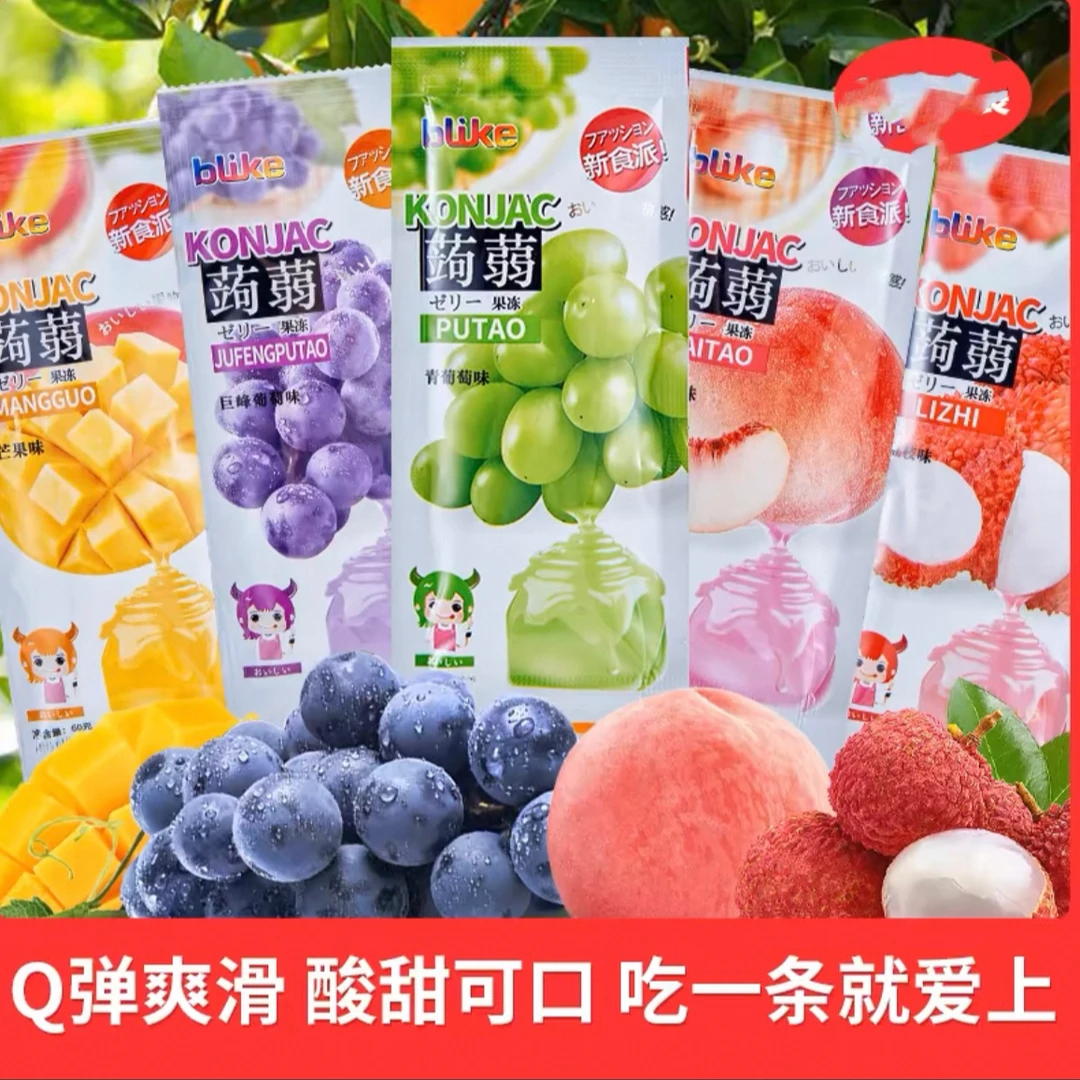 【团单单】蒟蒻果冻 QQ弹弹 3种口味混发不接受备注