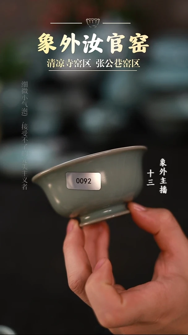 其他瓷0092微瑕压手杯