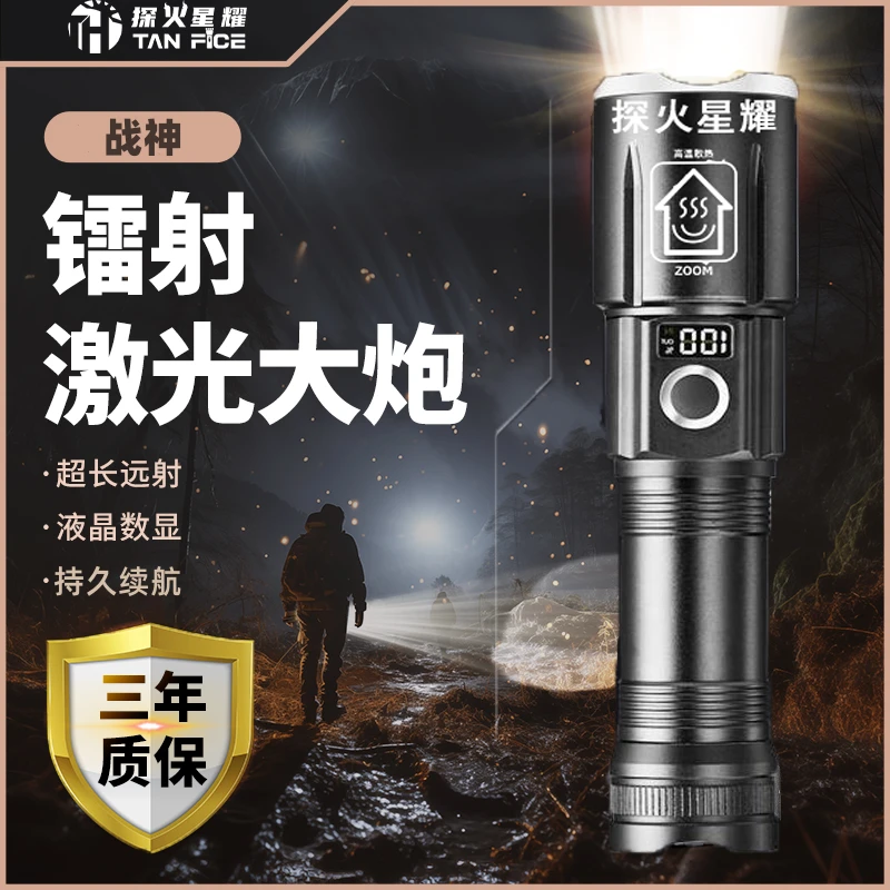 【升级款沧龙】强光黑科技手电王液晶数字显示电量变焦手电筒