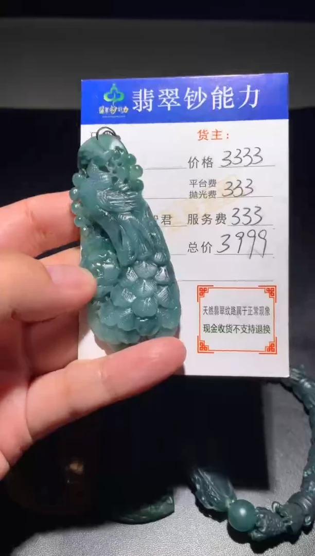 未镶嵌定制翡翠毛货-不退不换