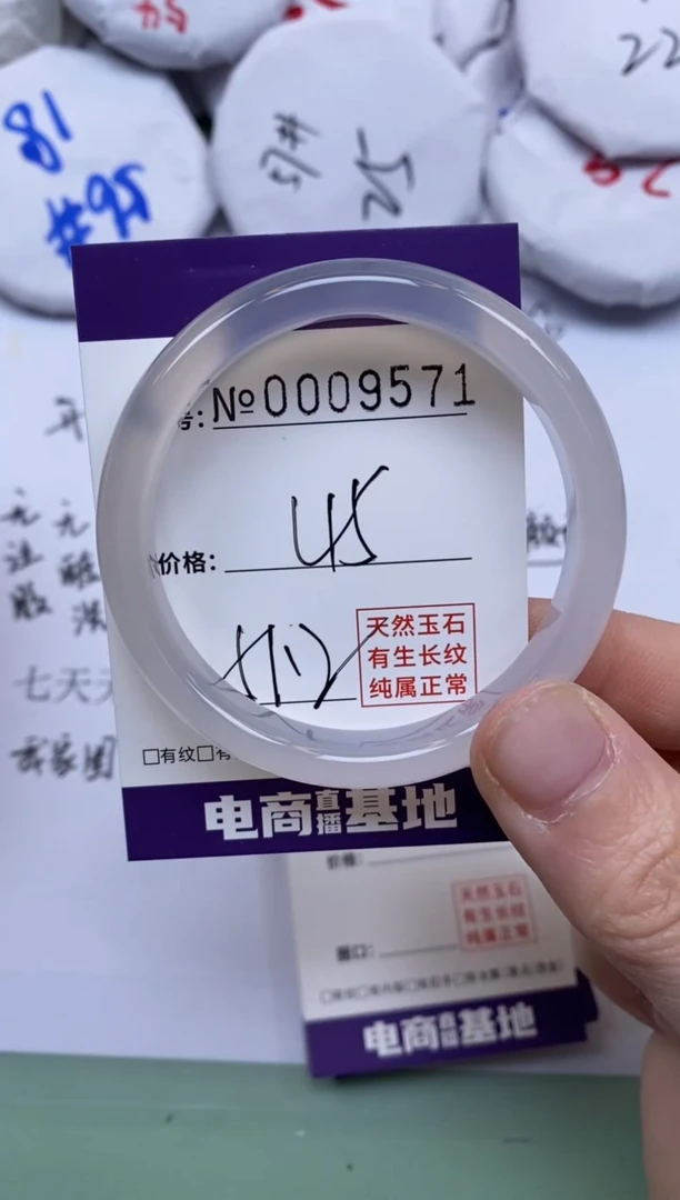 【闪购商品】玛瑙/玉髓手镯未镶嵌9571