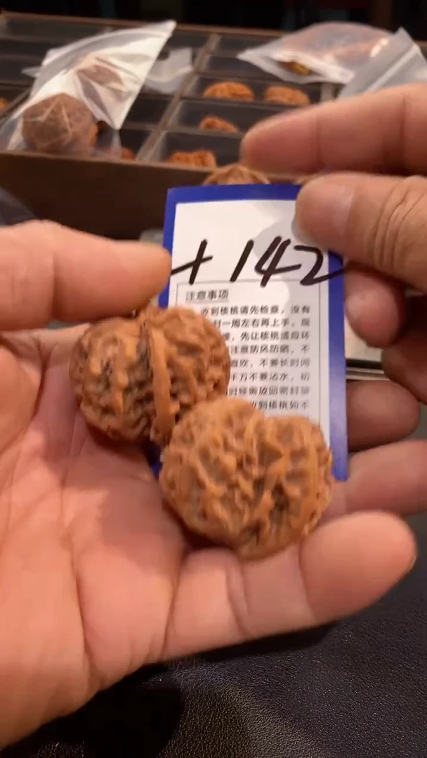 文玩核桃把件会**鱼41苹果园