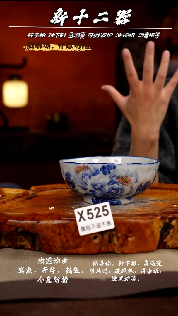 其他WX525新十二器瓷器
