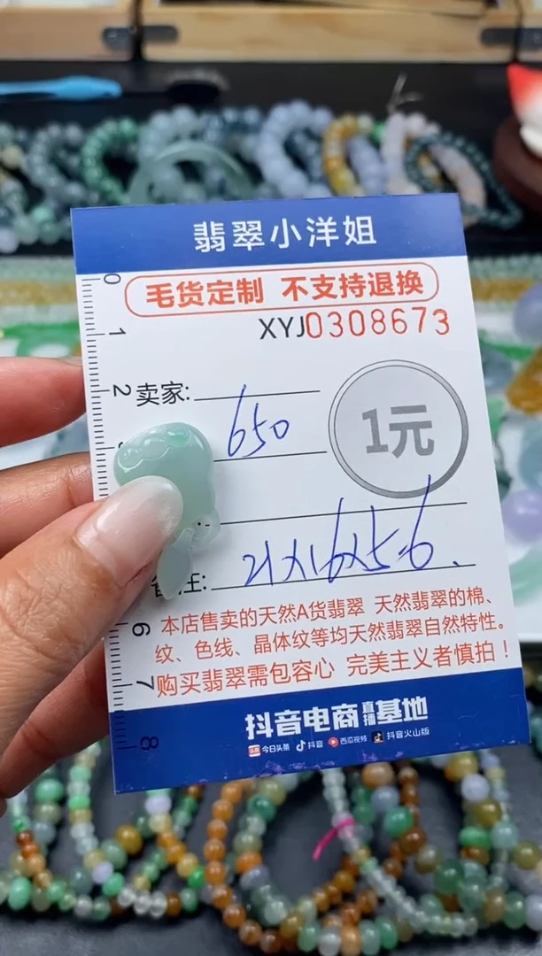 未镶嵌定制翡翠毛货商品 不退换/ 8673