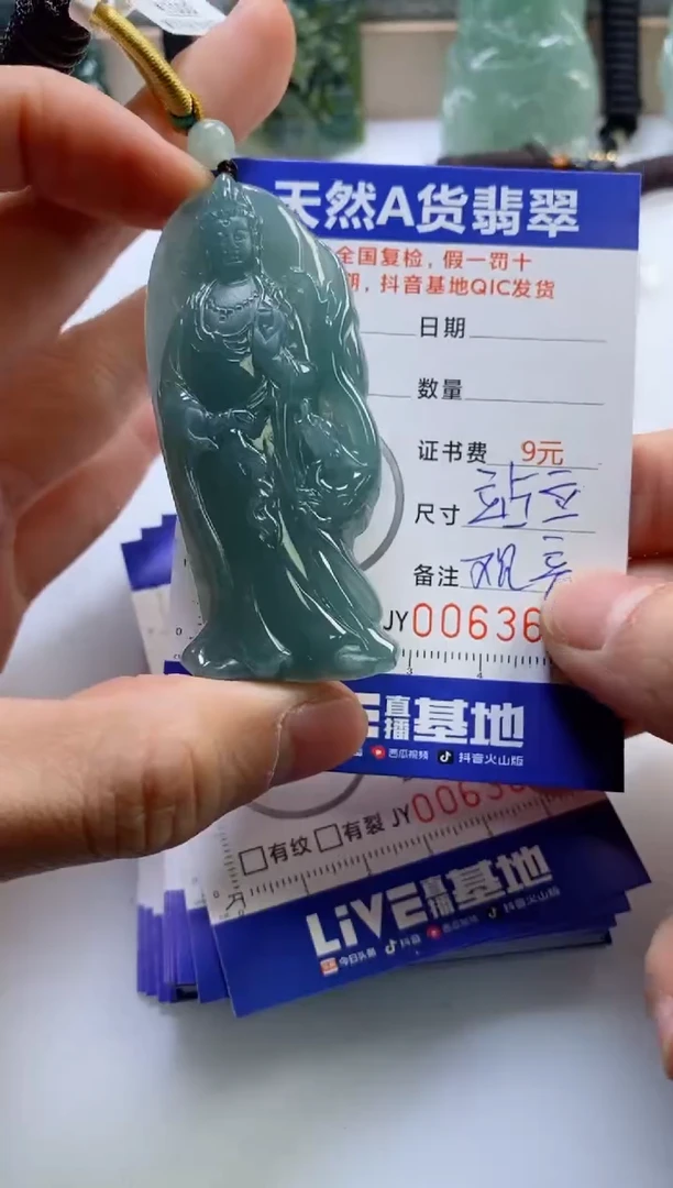 【闪购商品】翡翠挂件未镶嵌