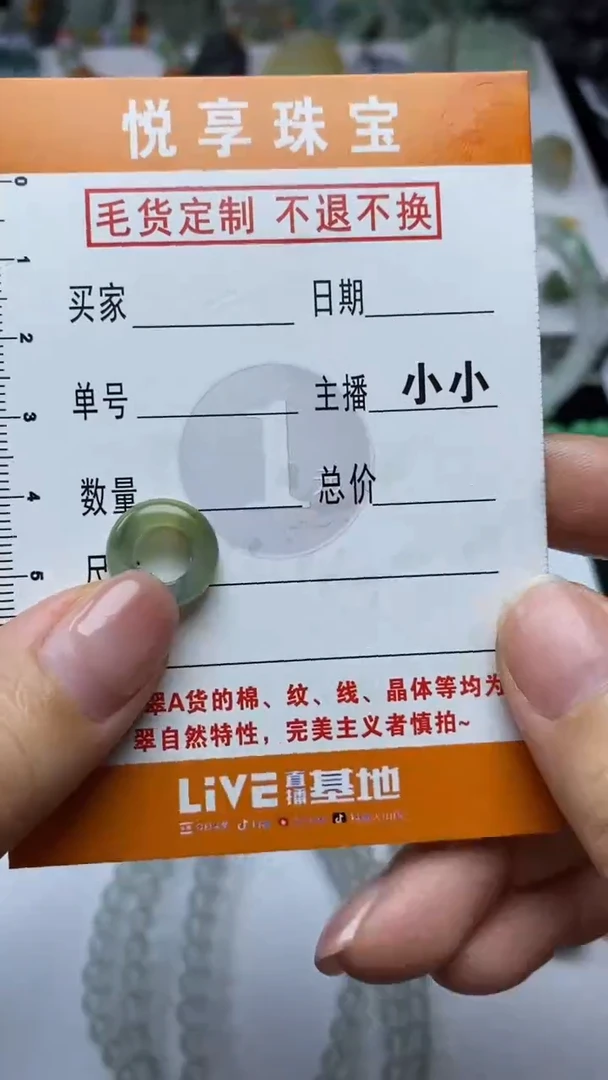 未镶嵌定制翡翠毛货定制不退不换