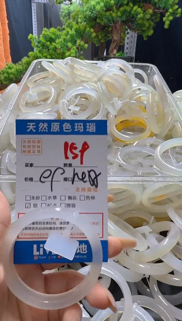 玛瑙/玉髓手镯未镶嵌159