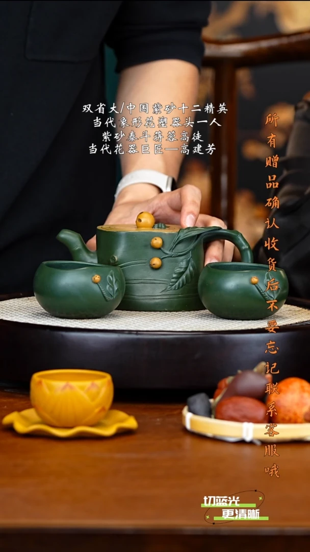 宜兴紫砂 GJF 绿泥 枇杷 320cc