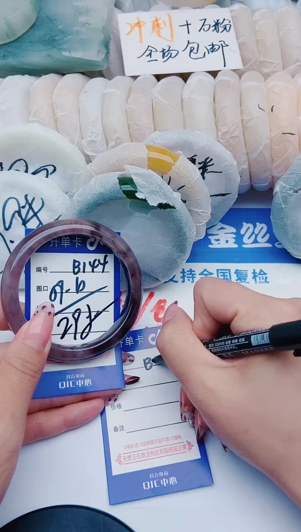 未镶嵌手镯石英质玉B144+59-60
