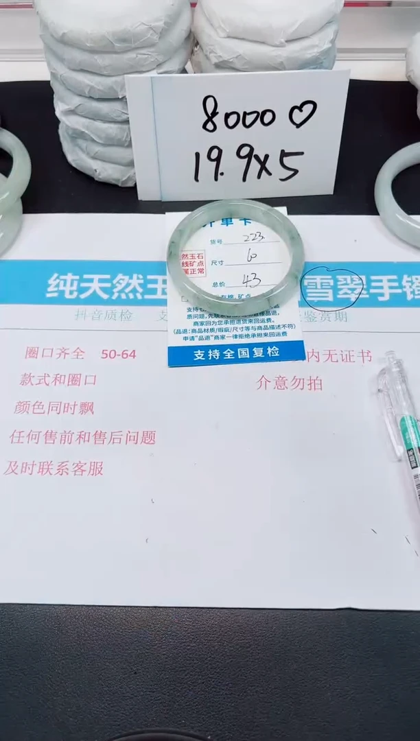 【闪购商品】石英质玉手镯未镶嵌G223-60