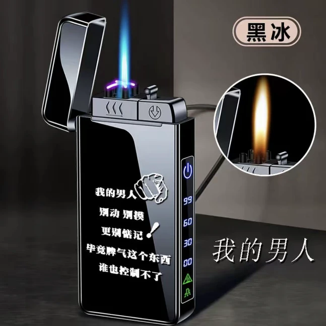 三用防风充电充气打火机创意送礼情人节礼个性刻字稀奇古怪打火机