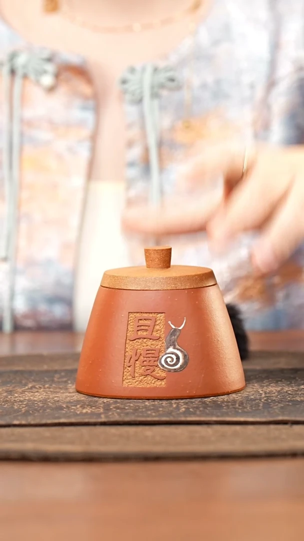 紫砂茶叶罐且慢罐