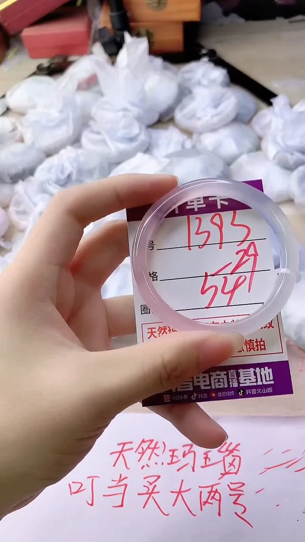 手镯玛瑙/玉髓未镶嵌1393