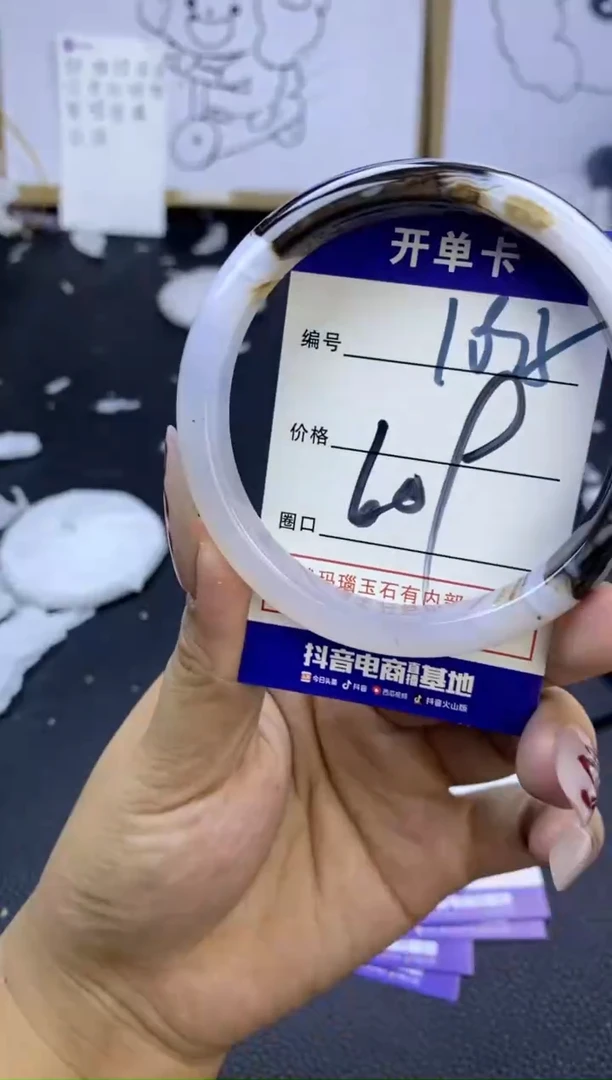 手镯玛瑙/玉髓未镶嵌1095