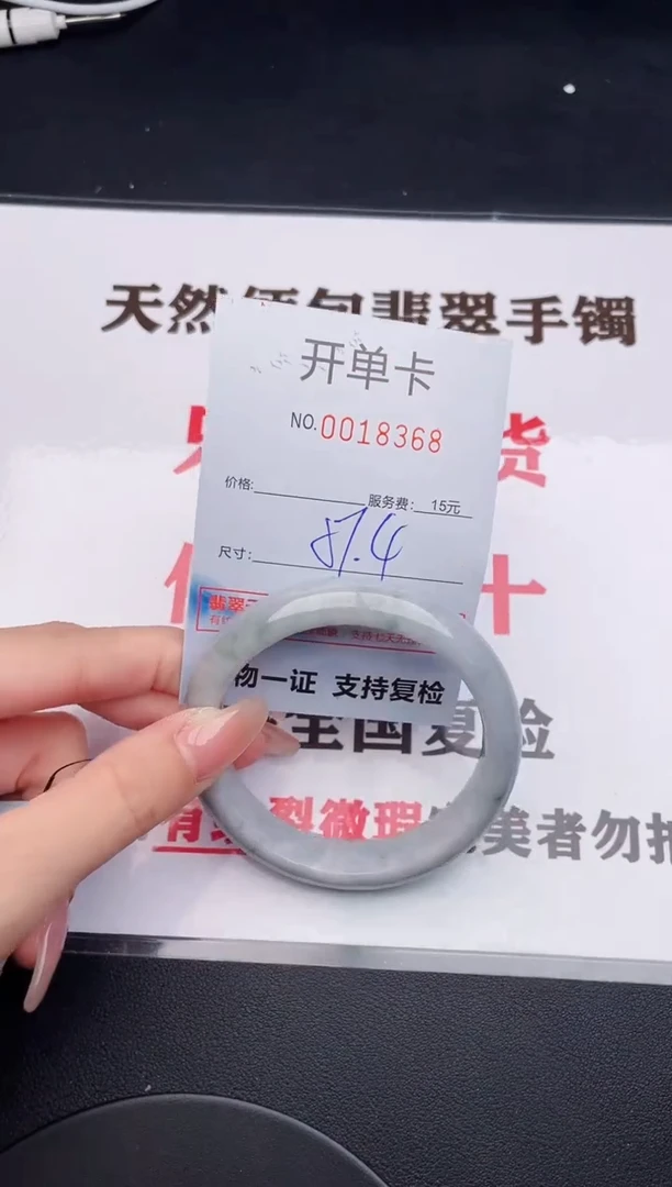未镶嵌手镯翡翠68